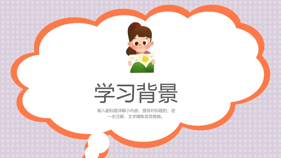 《dtnl》PPT教学课件[部编版一年级语文上册]_第3页