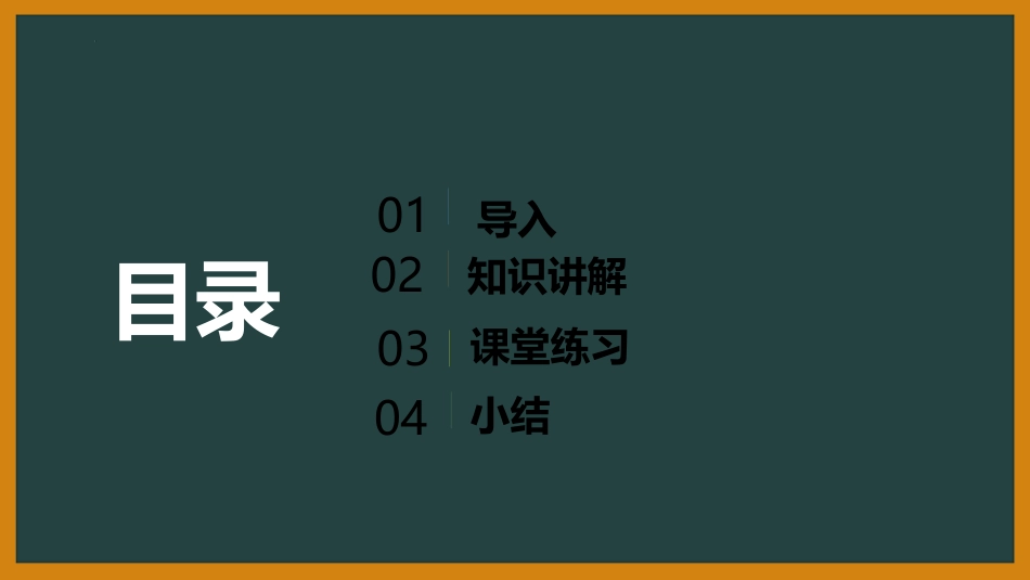 《四个太阳》PPT免费精品课件[部编版一年级语文下册]_第2页