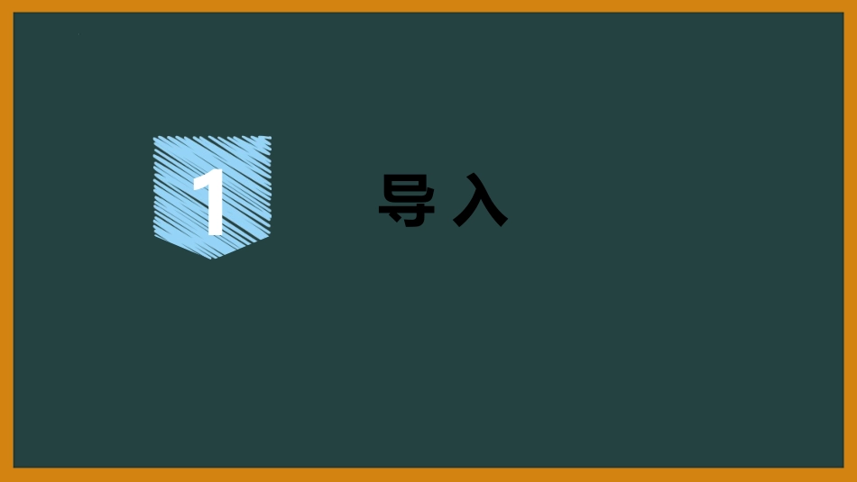 《四个太阳》PPT免费精品课件[部编版一年级语文下册]_第3页