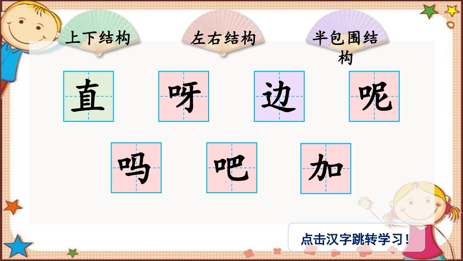 《要下雨了》PPT优秀课件[部编版一年级语文下册]_第2页