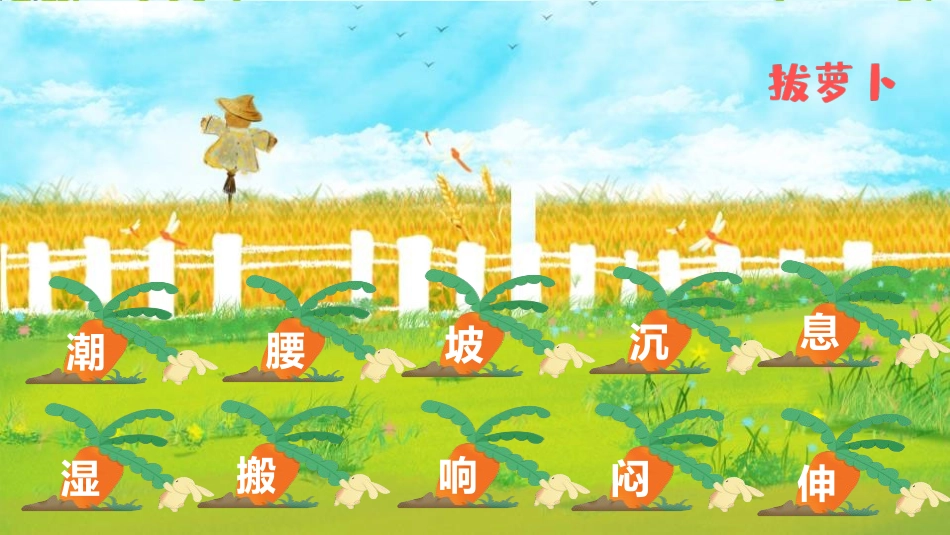 《要下雨了》PPT精品课件(第2课时)[部编版一年级语文]_第2页