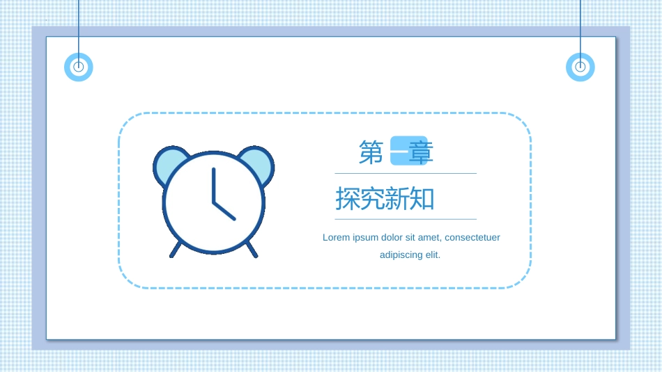 《一分钟》PPT免费优质课件[部编版一年级语文下册]_第3页