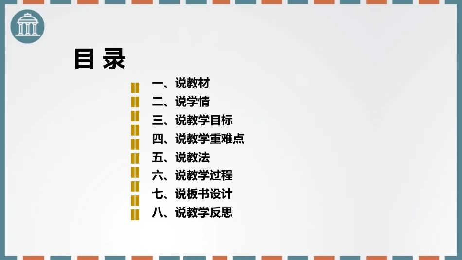 《小蝌蚪找妈妈》PPT免费优质课件[部编版二年级语文上册]_第3页