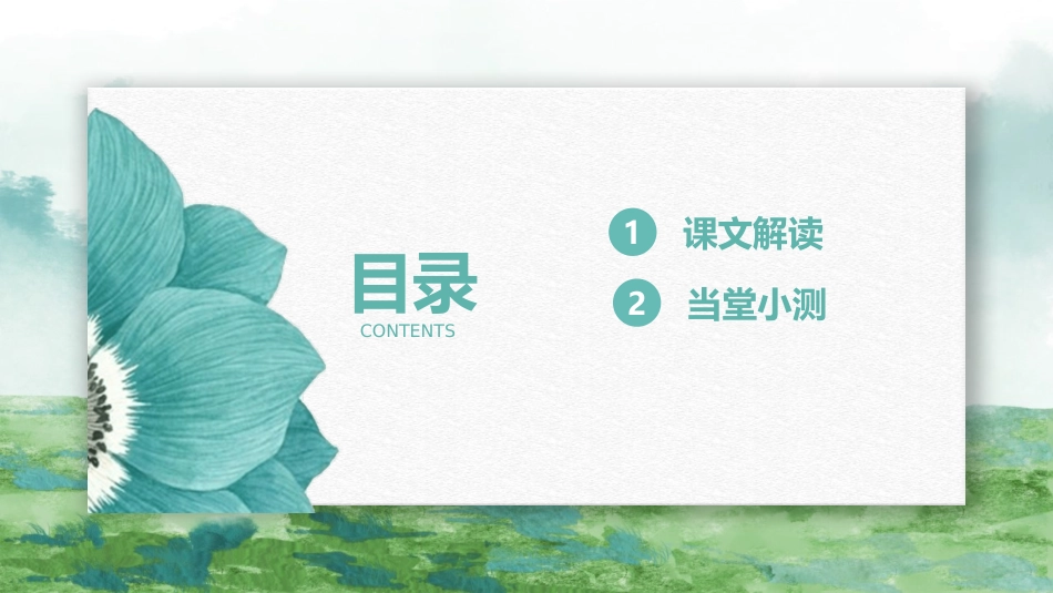 《田家四季歌》PPT课件[部编版二年级语文上册]_第2页