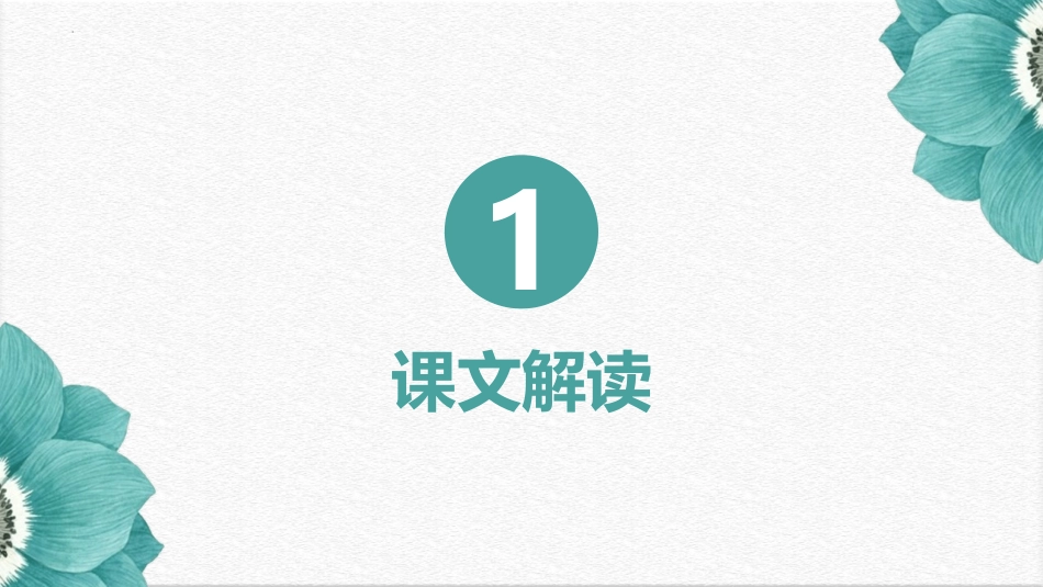 《田家四季歌》PPT课件[部编版二年级语文上册]_第3页