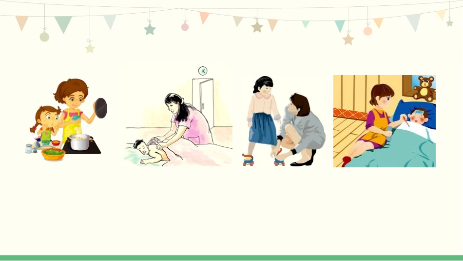 《妈妈睡了》PPT免费课件[部编版二年级语文上册]_第2页