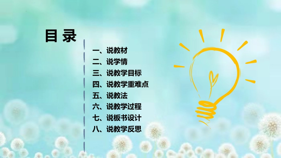 《日月潭》PPT免费优质课件[部编版二年级语文上册]_第3页