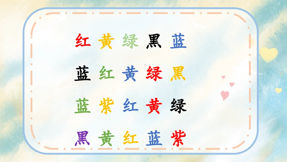 《风娃娃》PPT优质免费课件[部编版二年级语文上册]_第2页