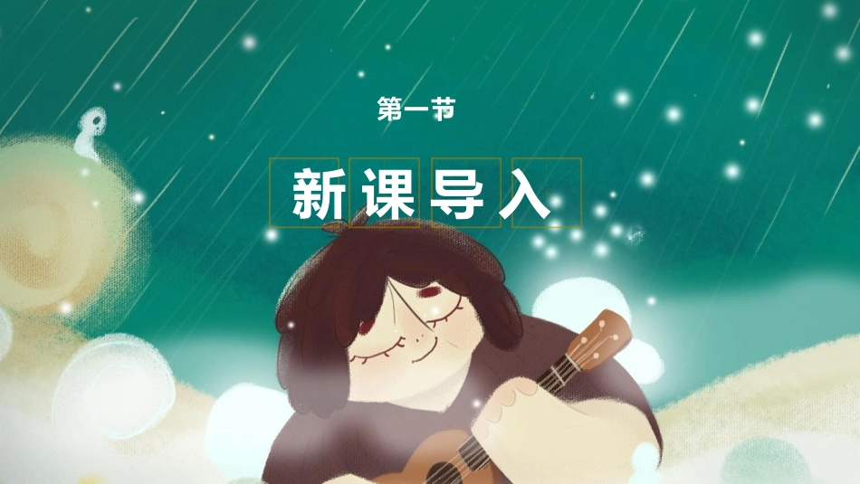 《沙滩上的童话》PPT精品课件[部编版二年级语文下册]_第3页