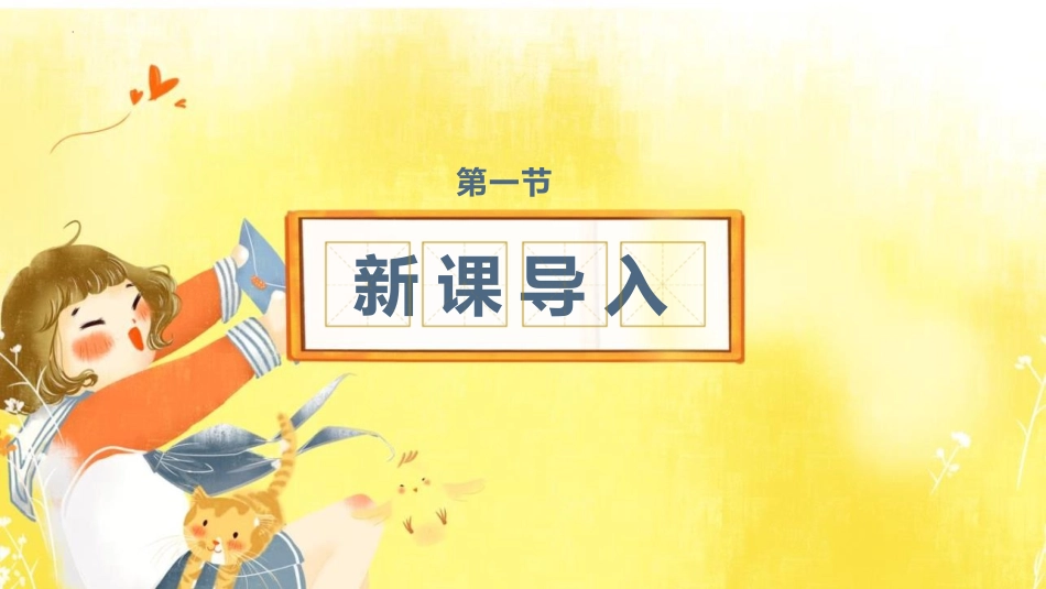 《画杨桃》PPT教学课件[部编版二年级语文下册]_第3页