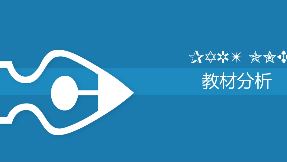 《祖先的摇篮》PPT优质免费课件[部编版二年级语文下册]_第3页