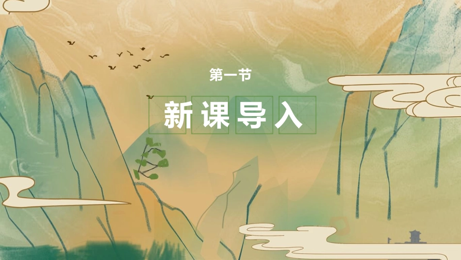 《羿射九日》PPT免费教学课件[部编版二年级语文下册]_第3页