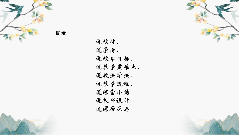 《习作：猜猜他是谁》PPT课件[部编版三年级语文上册]_第3页