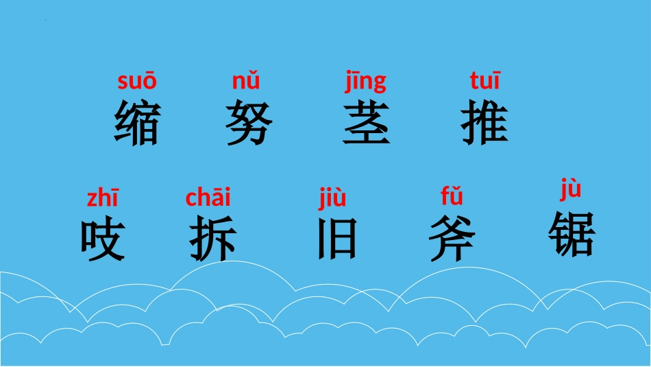 《那一定会很好》PPT教学课件[部编版三年级语文上册]_第3页