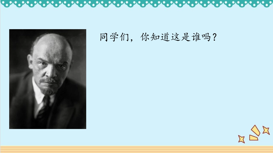 《灰雀》PPT优质教学课件[部编版三年级语文上册]_第2页