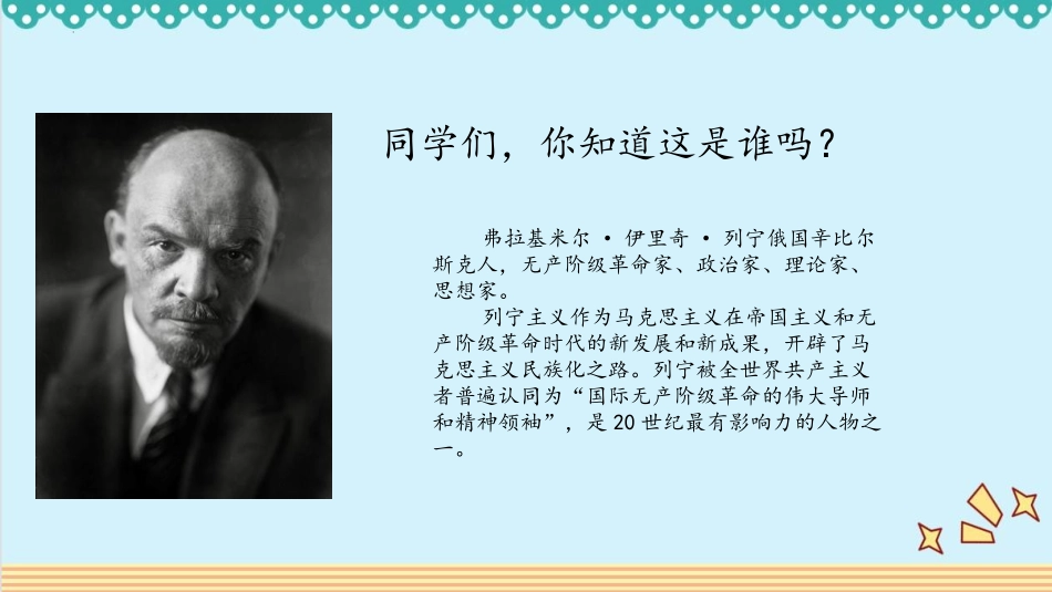 《灰雀》PPT优质教学课件[部编版三年级语文上册]_第3页