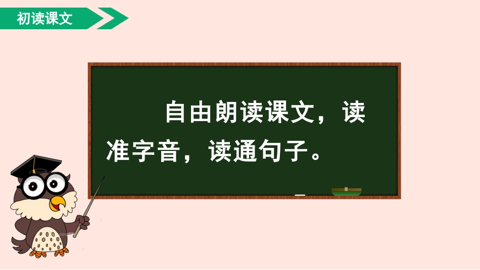 《手术台就是阵地》PPT优质教学课件[部编版三年级语文上册]_第3页