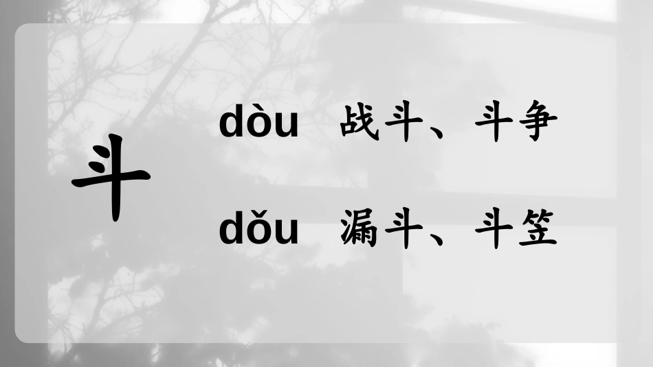 《手术台就是阵地》PPT免费教学课件[部编版三年级语文上册]_第3页