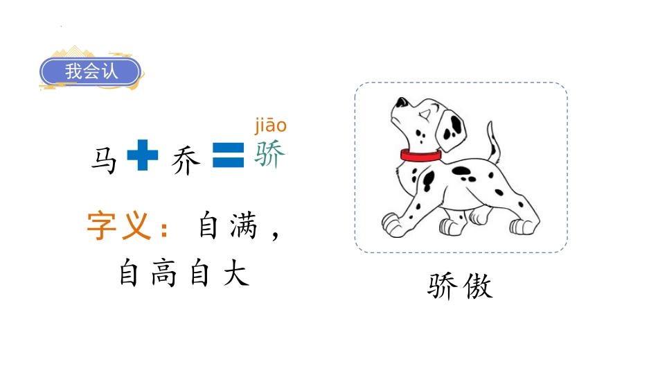 《陶罐和铁罐》PPT优秀教学课件[部编版三年级语文下册]_第3页