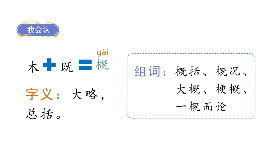 《蜜蜂》PPT优秀课件[部编版三年级语文下册]_第3页