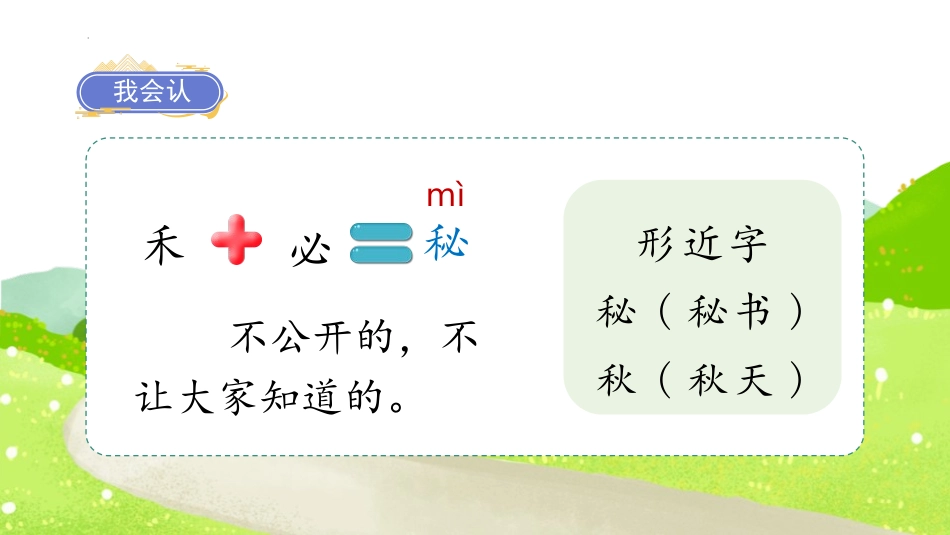 《宇宙的另一边》PPT课件[部编版三年级语文下册]_第3页