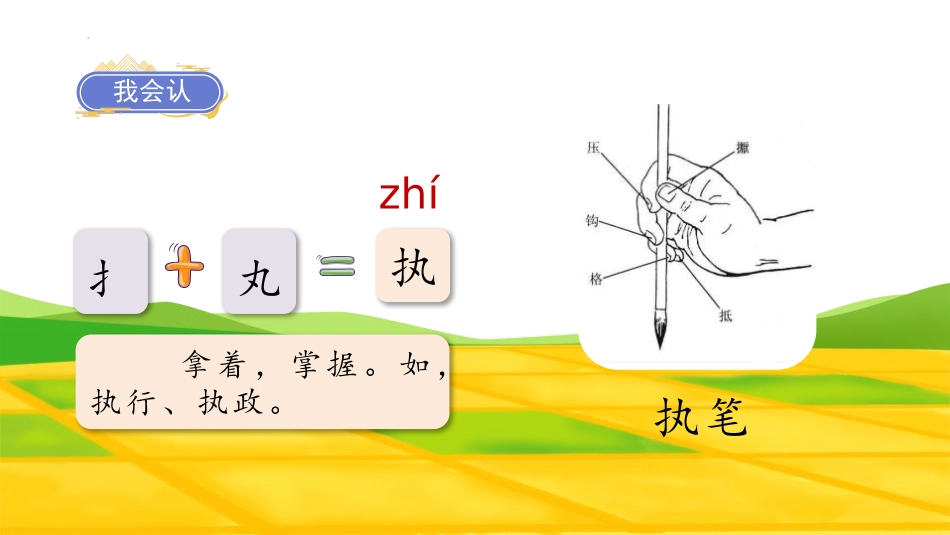 《剃头大师》PPT免费教学课件[部编版三年级语文下册]_第3页