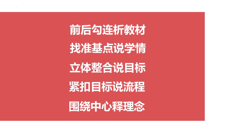 《我们奇妙的世界》PPT说课课件[部编版三年级语文下册]_第2页