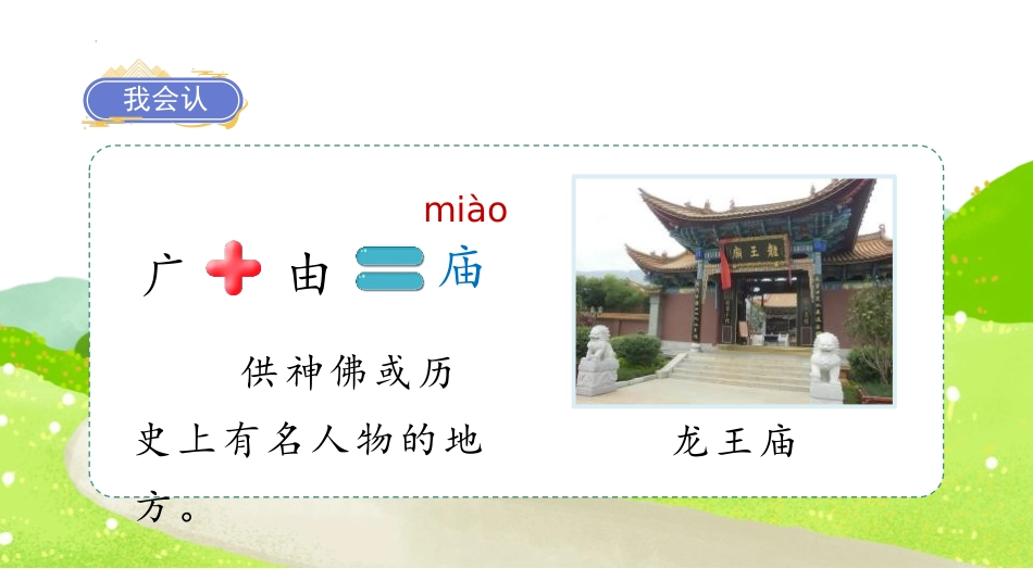 《火烧云》PPT精品课件[部编版三年级语文下册]_第3页