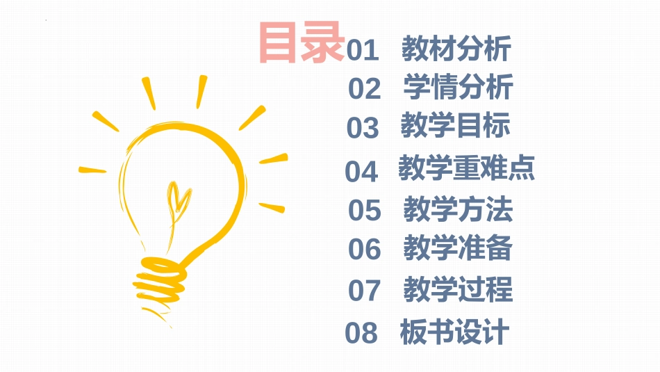 《火烧云》PPT优质课件[部编版三年级语文下册]_第2页