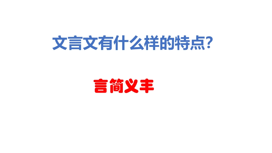 《精卫填海》PPT优秀课件[部编版四年级语文上册]_第2页