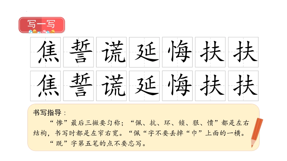 《普罗米修斯》PPT课件(第1课时)[部编版四年级语文上册]_第3页