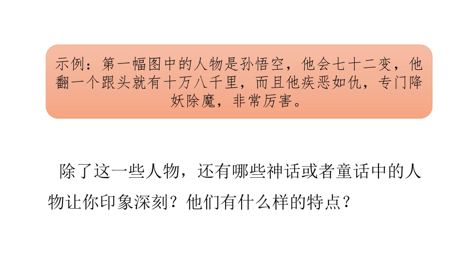 《我和__过一天》PPT免费课件[部编版四年级语文上册]_第3页