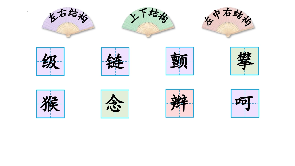 《爬天都峰》PPT免费精品课件[部编版四年级语文上册]_第2页