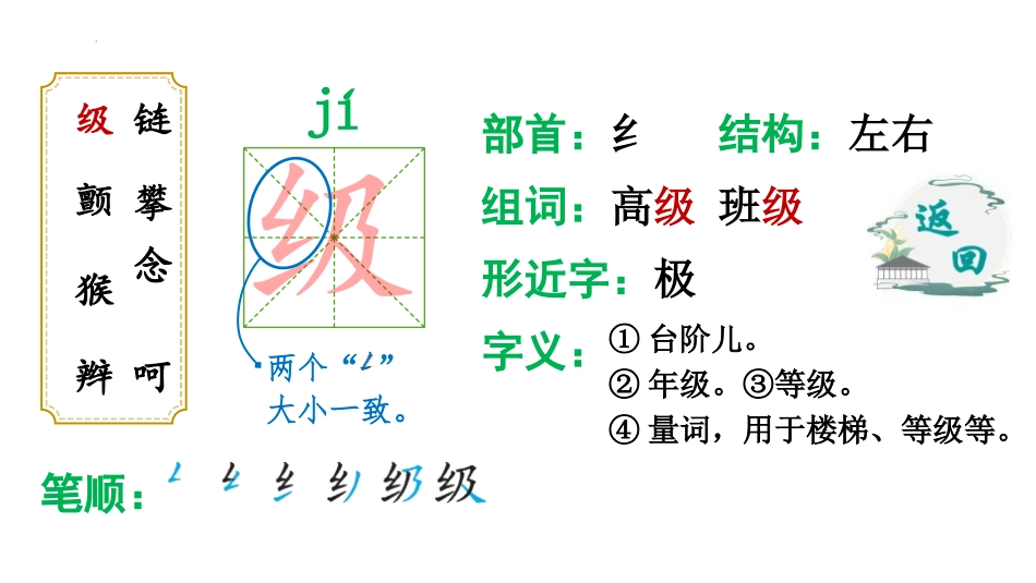 《爬天都峰》PPT免费精品课件[部编版四年级语文上册]_第3页