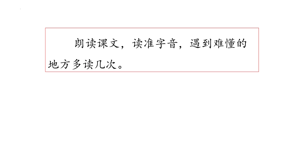 《爬天都峰》PPT免费优质课件[部编版四年级语文上册]_第3页