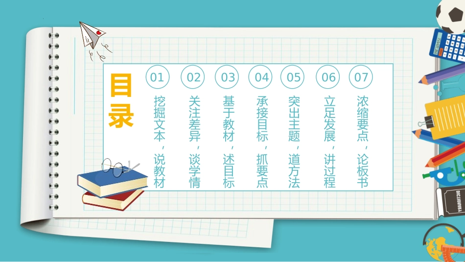 《牛和鹅》PPT优秀课件[部编版四年级语文上册]_第2页
