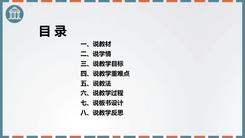 《写信》PPT说课课件[部编版四年级语文上册]_第3页