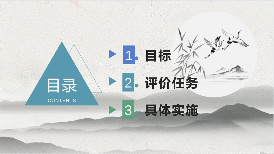 《白鹭》PPT免费课件[部编版五年级语文上册]_第2页