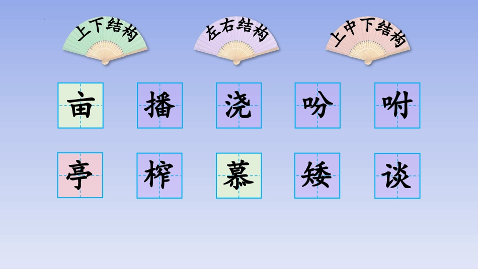 《落花生》PPT优秀教学课件[部编版五年级语文上册]_第2页