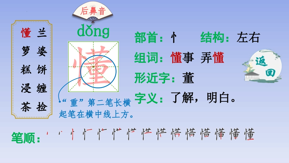 《桂花雨》PPT免费精品课件[部编版五年级语文上册]_第3页