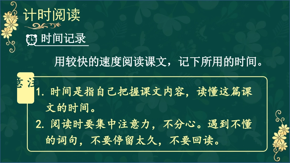 《搭石》PPT精品课件[部编版五年级语文上册]_第3页