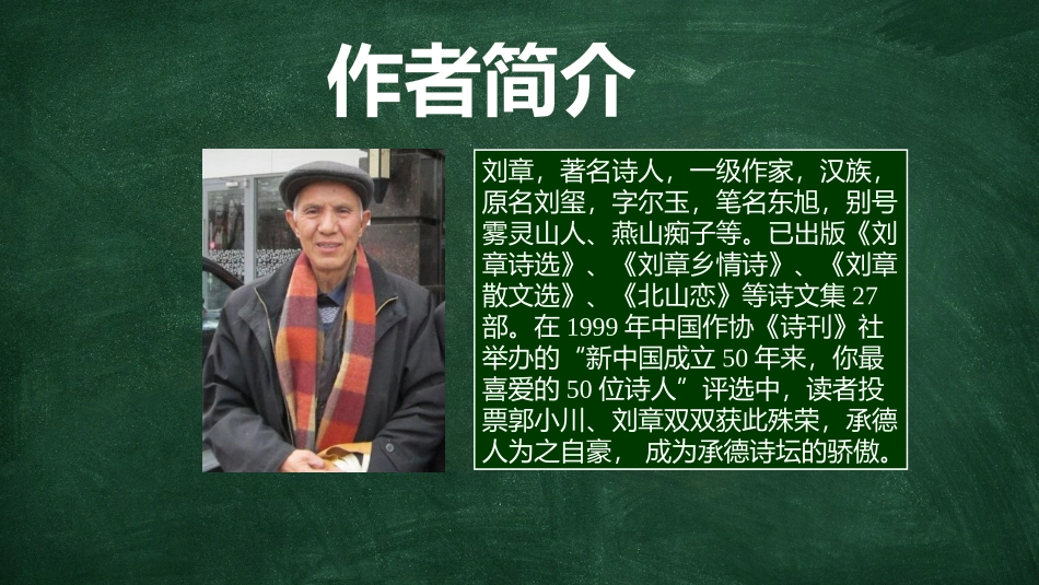 《搭石》PPT优质课件[部编版五年级语文上册]_第3页