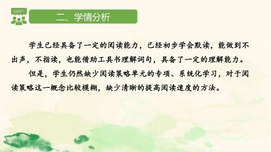 《搭石》PPT免费课件[部编版五年级语文上册]_第2页