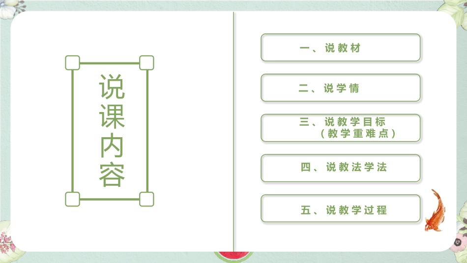 《什么比猎豹的速度更快》PPT免费教学课件[部编版五年级语文]_第2页