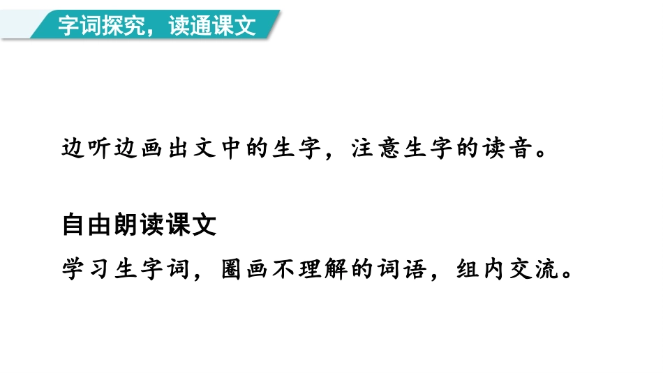 《猎人海力布》PPT(第1课时)PPT课件[部编版五年级语文]_第2页