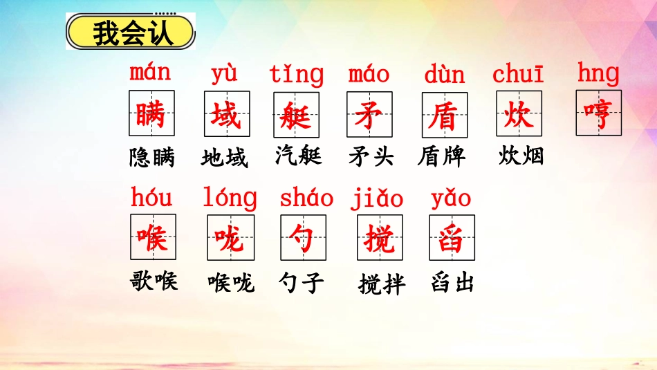 《小岛》PPT优质课件[部编版五年级语文上册]_第2页