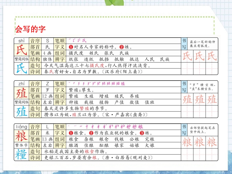 《太阳》PPT免费优质课件[部编版五年级语文上册]_第3页