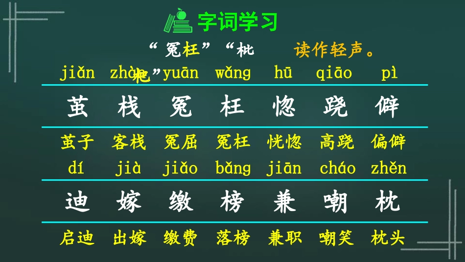 《父爱之舟》PPT精品课件[部编版五年级语文上册]_第3页