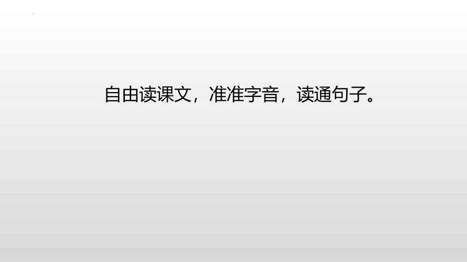 《清贫》PPT优秀课件[部编版五年级语文下册]_第2页