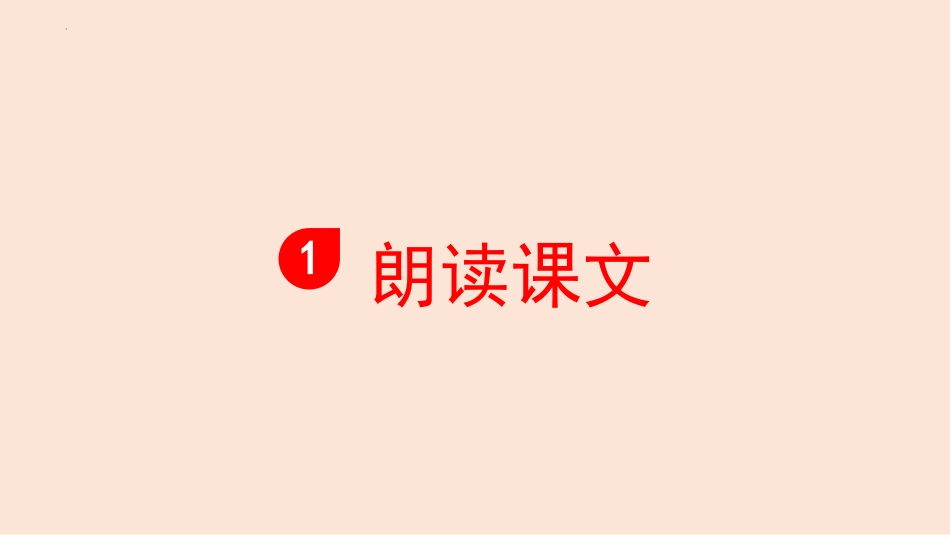 《人物描写一组》PPT免费课件[部编版五年级语文下册]_第2页